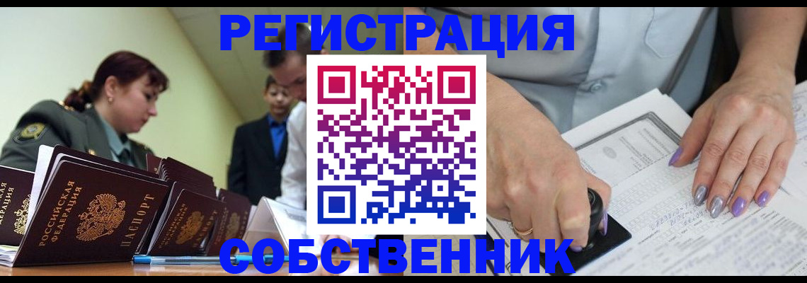 прописка для военкомата в Новокубанске