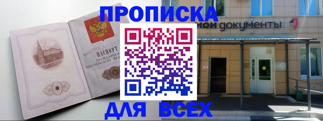 прописка иностранных граждан в Новокубанске