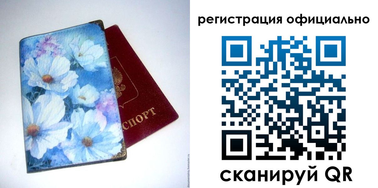 временная регистрация в Новокубанске