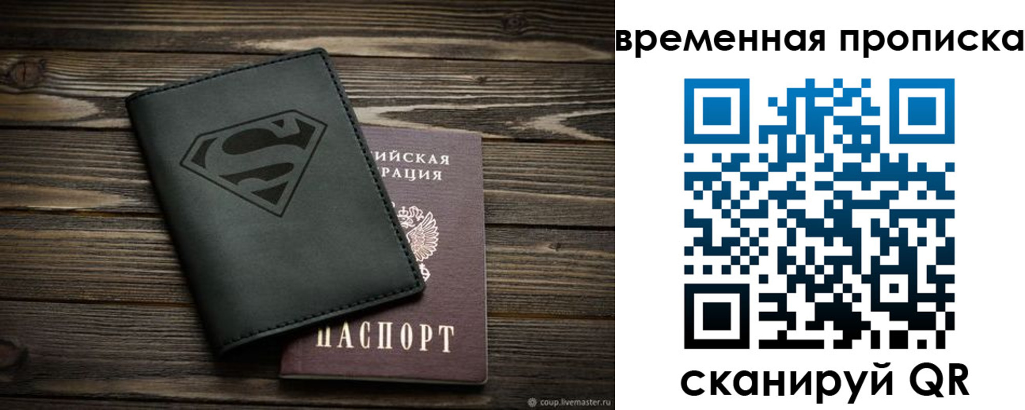 прописка регистрация в Новокубанске
