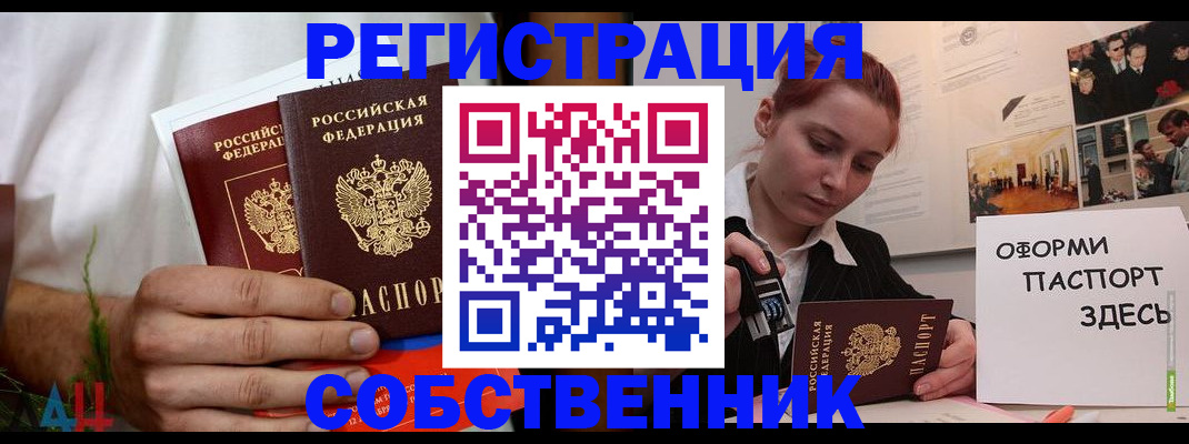 прописка паспорт в Новокубанске