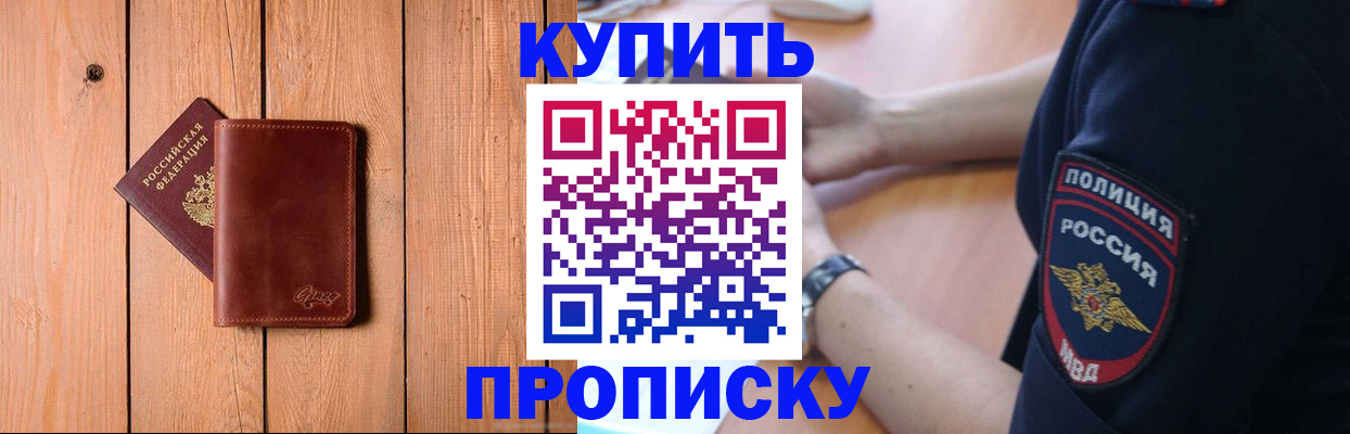 временная регистрация 2025 в Новокубанске