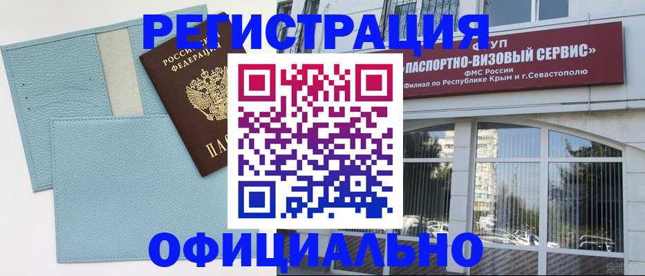 прописка иностранных граждан в Новокубанске