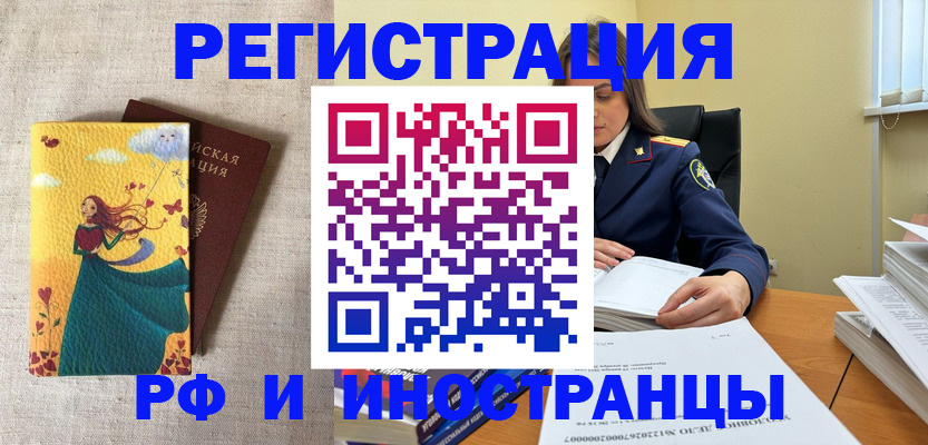 прописка штамп в Новокубанске