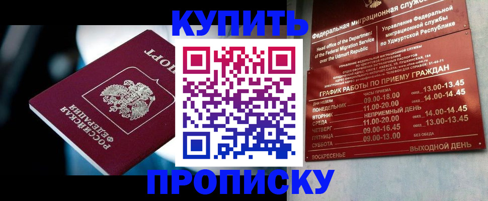 временная регистрация для школы в Новокубанске