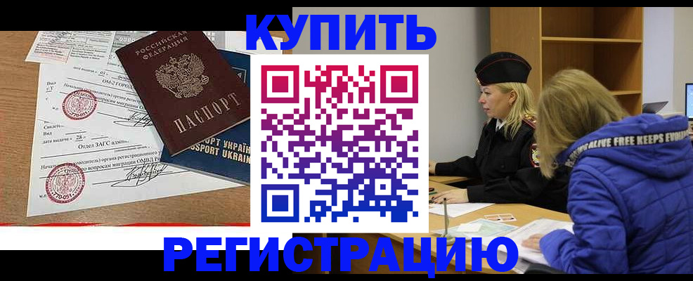 прописка для военкомата в Новокубанске