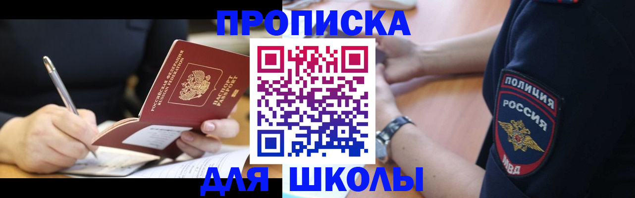 временная регистрация гарантия в Новокубанске