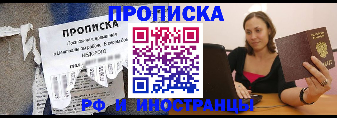 миграционный учет в Новокубанске